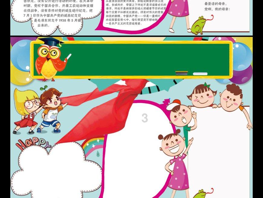 粽子包法怎么做好吃？游戏画面